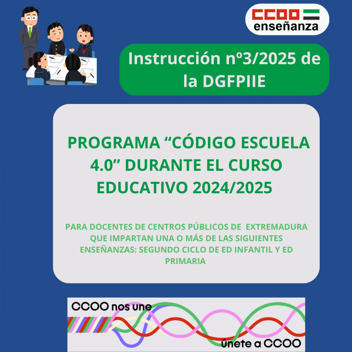 Instruccin 3/2025 de la DGFPIIE